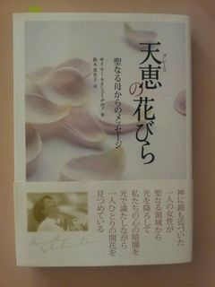 天恵の花びら
