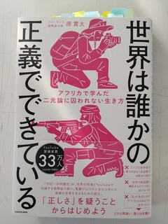 book20250405.jpg